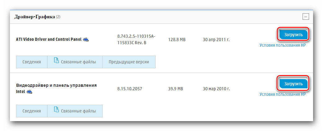 Кнопки загрузки драйверов на сайте HP