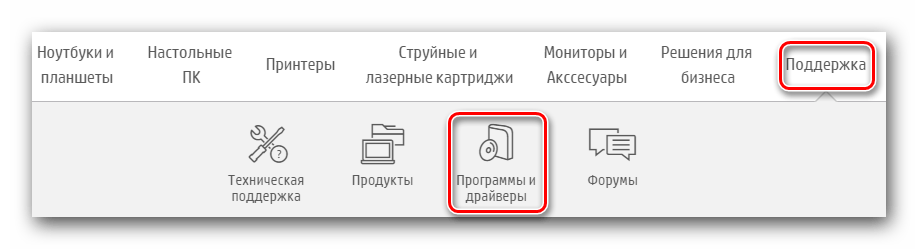 Переходим в раздел с драйверами на сайте HP