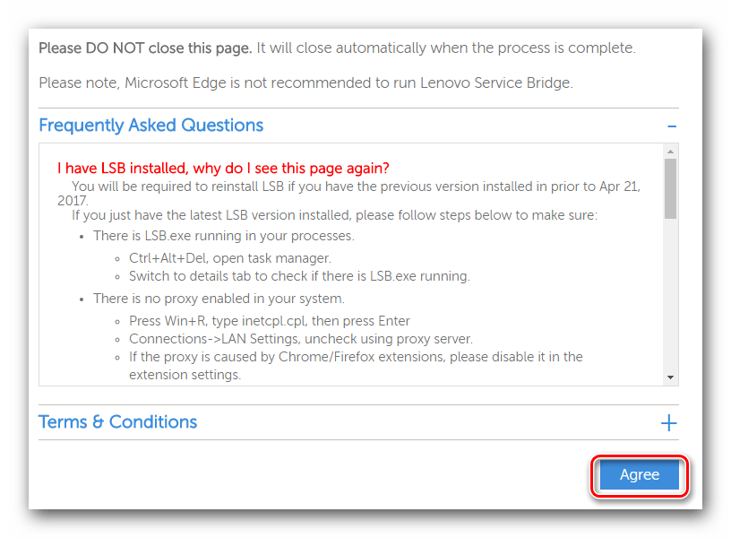 Нажимаем кнопку Agree для загрузки Lenovo Service Bridge