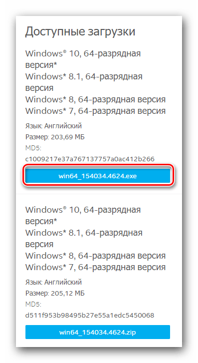 Кнопка загрузки ПО для адаптера Intel HD Graphics 4400