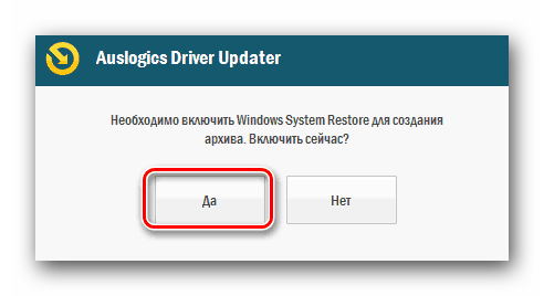 Включаем функцию Windows System Restore