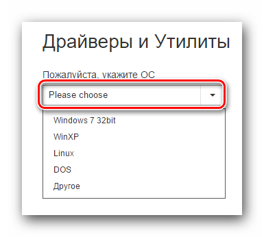 Выбираем ОС перед загрузкой ПО ASUS