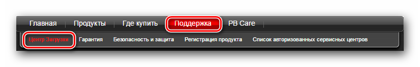 Открываем раздел загрузки ПО на сайте Packard Bell