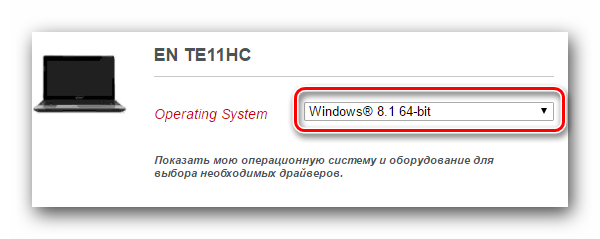 Указываем версию установленной ОС и ее разрядность