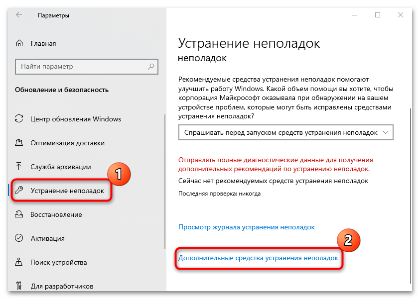 ошибка 0x80070017 при обновлении windows 10-03