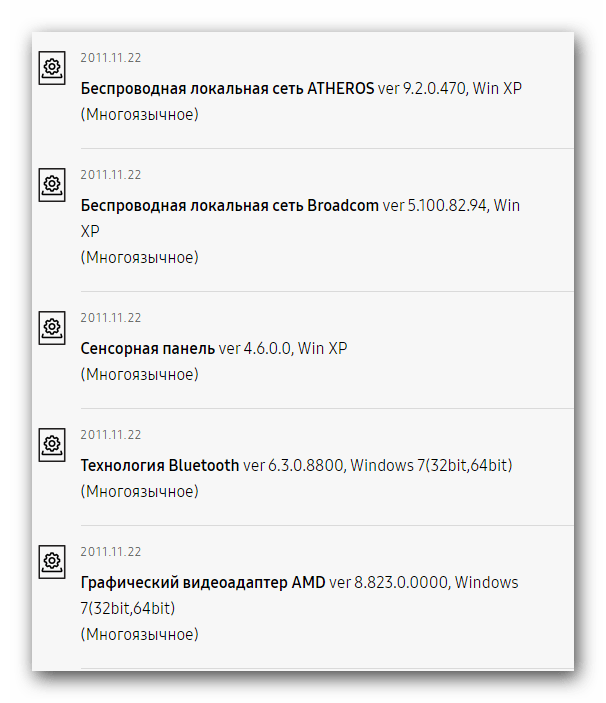 Список ПО доступного для загрузки на сайте Samsung