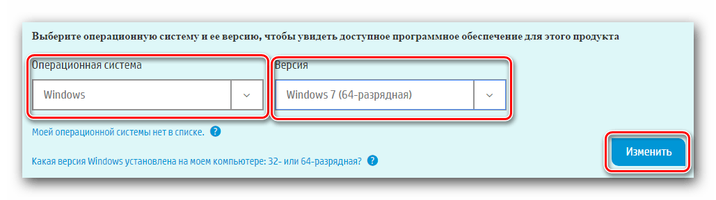 Указываем ОС и ее версию на сайте HP