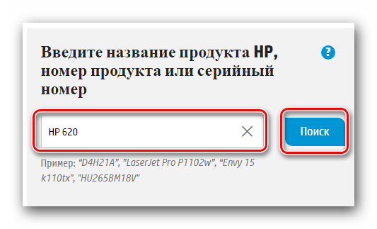 Вводим модель ноутбука в поисковую строку