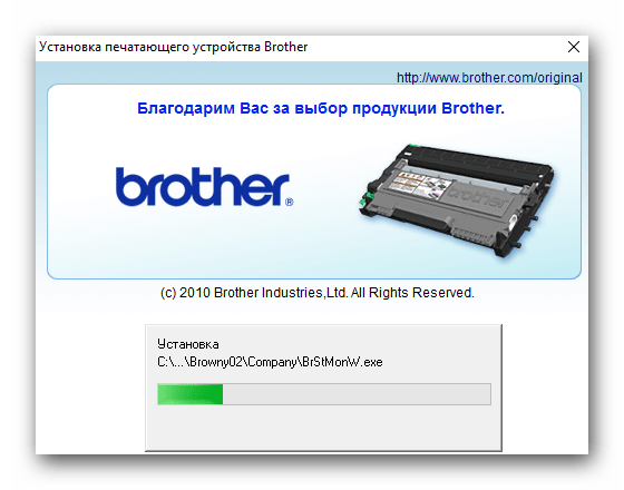 Процесс установки ПО Brother