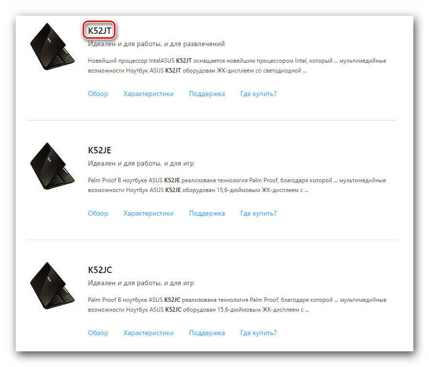 Результат поиска на сайте ASUS