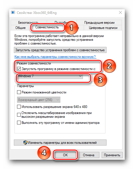 Настройки файла в режиме совместимости