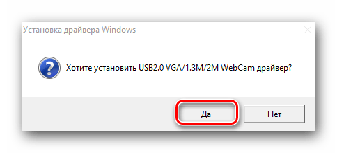 Подтверждение начала установки драйвера