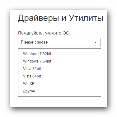 Выбор из списка версии ОС