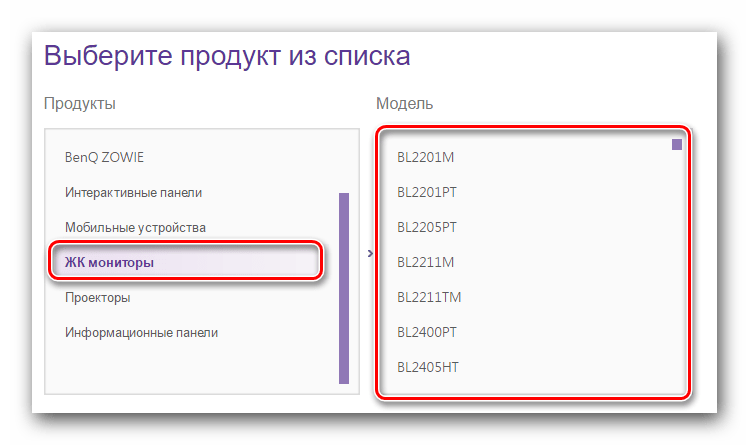 Список продуктов BenQ