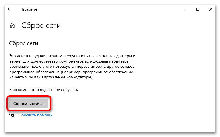 как исправить ошибку 0x800f0805 в windows 10-03