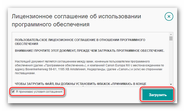 Принимаем условия лицензионного соглашения Canon