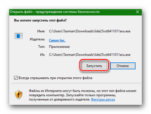 Предупреждение системы безопасности