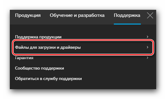 Раздел с драйверами на сайте Intel