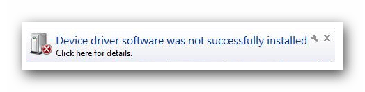 Ошибка установки драйвера с сообщением в трее