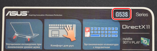 Наклейка с моделью ноутбука ASUS