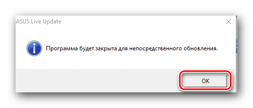 Окно предупреждения о закрытии программы