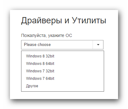 Выбираем ОС и разрядность на сайте ASUS