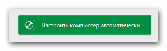 Кнопка установки всех драйверов в DriverPack