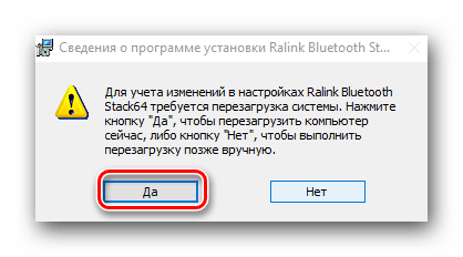 Запрос на перезагрузку системы