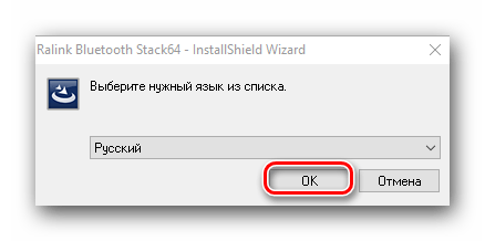 Выбор языка перед установкой ПО