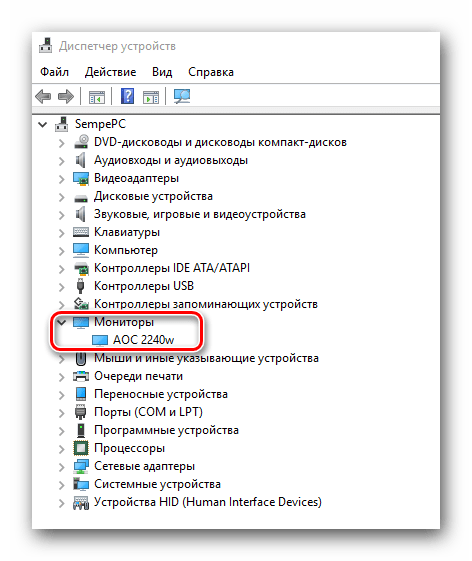 Вкладка мониторы в диспетчере устройств