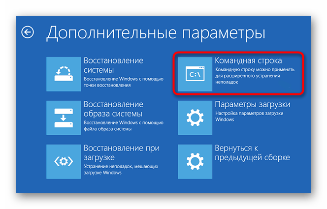 как исправить ошибку 0xc000014c в windows 10-03