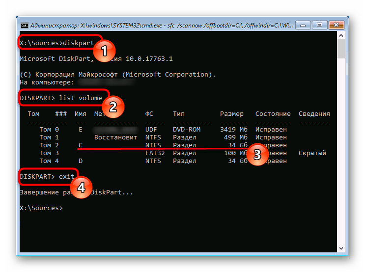 как исправить ошибку 0xc000014c в windows 10-02