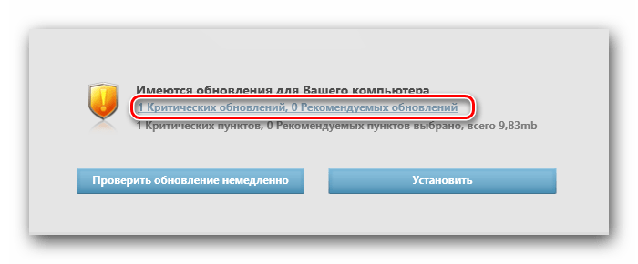 Кнопка просмотра списка обновлений