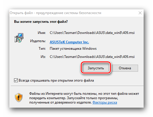 Окно предупреждение системы безопасности