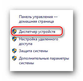 Выбор строки диспетчер устройств