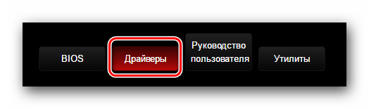 Подраздел драйверы