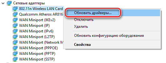 Обновление драйверов через диспетчер устройств