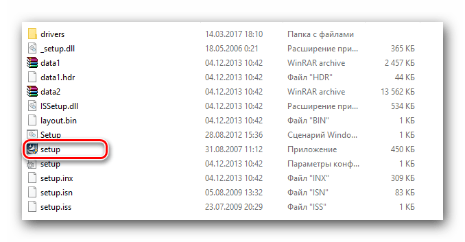 Файл для запуска установки ПО