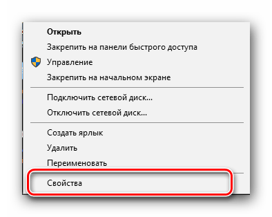 Свойства компьютера