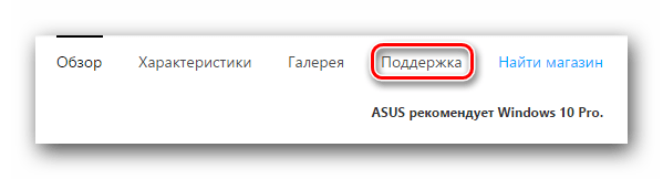 Пункт поддержка на сайте