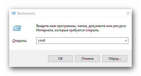 Ввод команды cmd