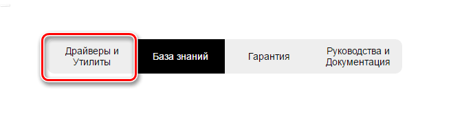 Драйверы и утилиты