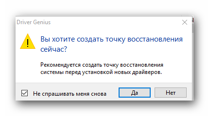 Запрос на создание точки восстановления