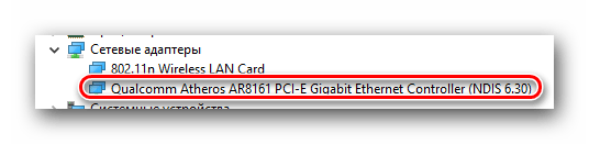 Сетевая карта в диспетчере устройств