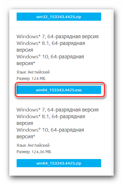 Ссылка на скачивание файла ПО