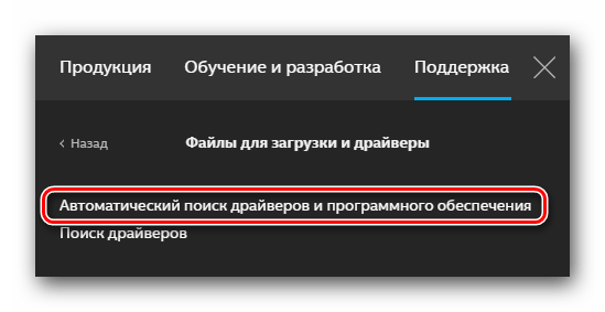 Автоматическая установка ПО