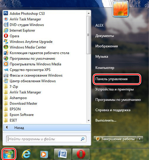 Панель управления Windows 7 и ниже