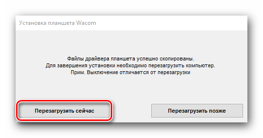 Сообщение о перезагрузке системы