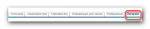 Раздел загрузки на сайте D-Link