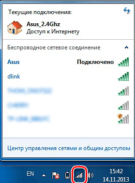 Иконка wi-fi в трее